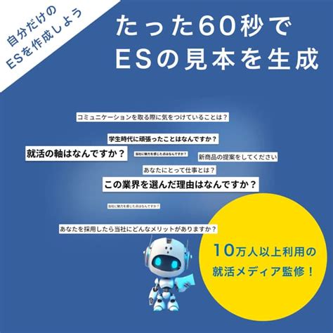 【例文あり】esでアルバイト経験をアピールするときの書き方とコツ