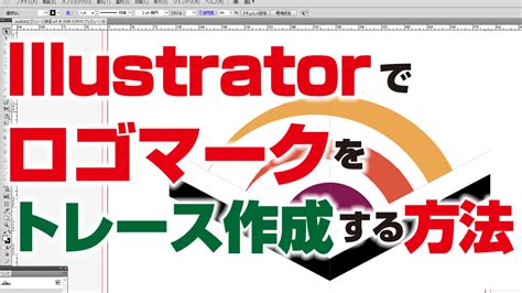 50 Illustrator ロゴ 作り方 はがととめ