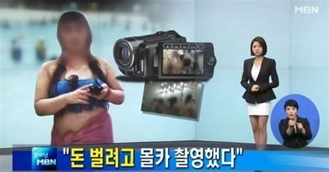 워터파크 공범 검거 몰카 촬영 지시한 것으로 추정 어떻게 만났나 보니