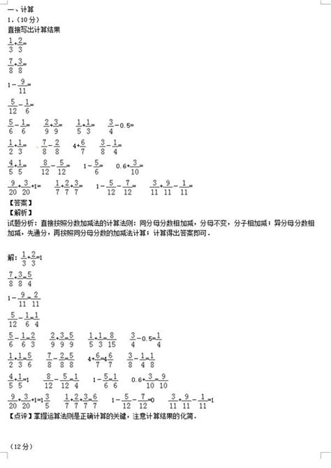 小学五年级数学下册期末试题青岛版（一）五年级数学期末下册奥数网