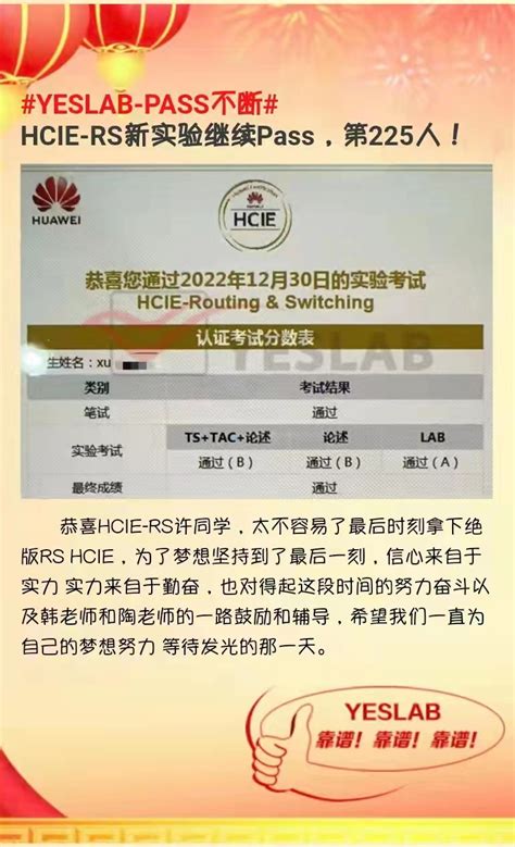 华为hcie Rs新实验 许同学 Yeslab官网