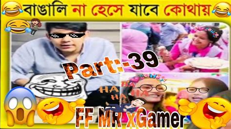 🤣অস্থির বাঙালি Part 39 Osthir Bangali Funny Fact Comedy Funny Tiktok Bangla Funny