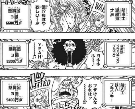 ワンピース最新1058話ネタバレ感想新たな懸賞金がヤバすぎwバギーの悲哀wONE PIECE1059話予想 ドル漫