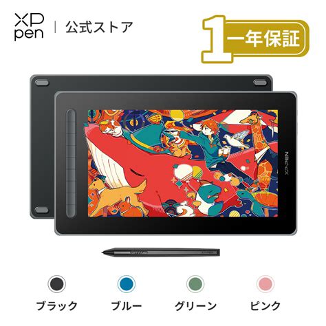 Xp Pen 液晶タブレット Artist13 セカンド