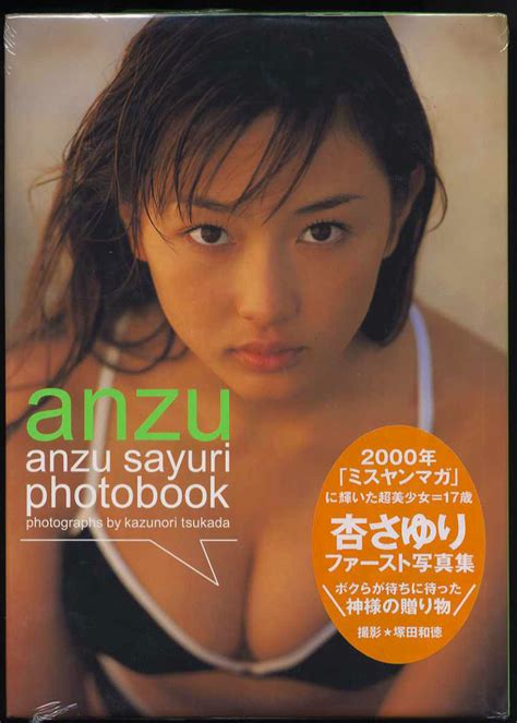 【未使用】送料無料即決！ 新品未開封！ 杏さゆりファースト写真集「anzu」2000年ミスヤンマガ バウハウス 発売時の定価2800円税の