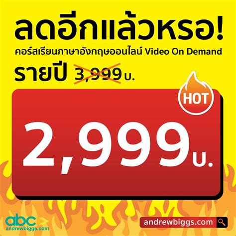 Andrew Biggs on Twitter ลดอกแลว ลดไมหยด ลดเหลอ 2 999 คอรส