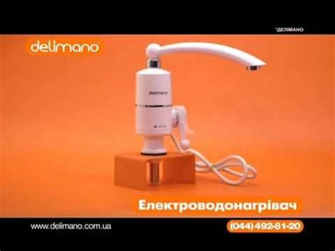 Мгновенный водонагреватель Делимано - YouTube