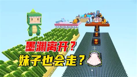 迷你世界：小宇家族真的要解散了？墨渊离开？妹子也会走？高清1080p在线观看平台腾讯视频