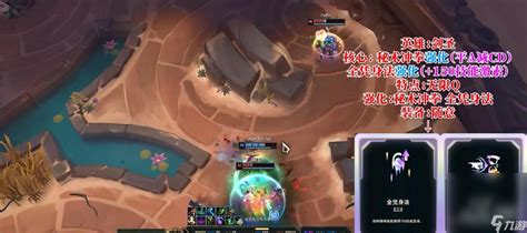 《lol》斗魂竞技场无限q剑圣套路推荐攻略 英雄联盟手游 九游手机游戏