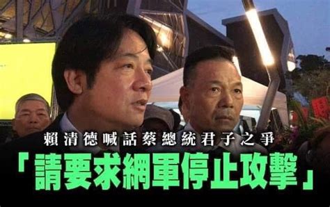 Re【討論】賴清德能算是失言嗎？ 場外休憩區 哈啦板 巴哈姆特