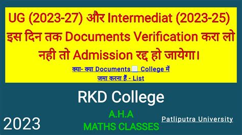 RKD College UG 2023 27 Documents Verification Date Time