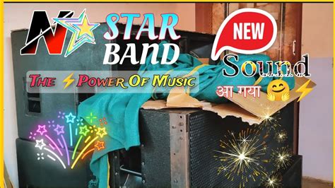 N Star Band का New Sound Finaly आ गया Tempo में Load Ho रहा हे