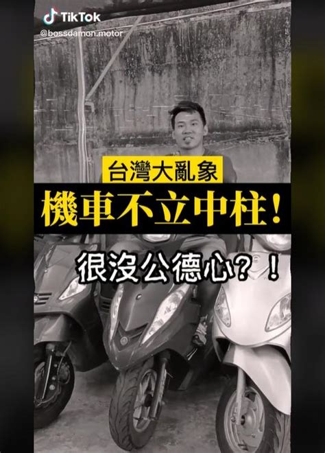 機車行老闆曝停車格「潛規則」 網掀兩派論戰卻沒結果│中柱│側柱│tvbs新聞網