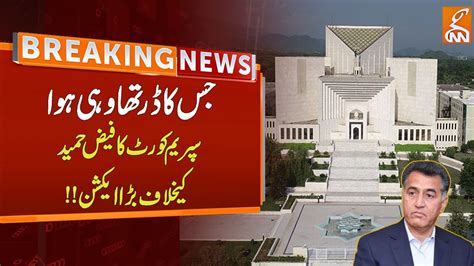 Supreme Court Big Decision Faiz Hameed Breaking News Gnn Youtube