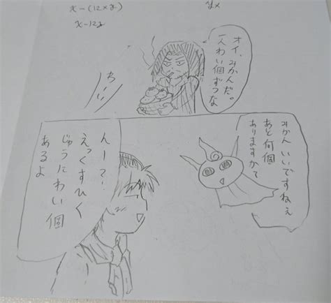 2020年01月31日のツイート 南極海流 なんごくかいる さんのマンガ ツイコミ仮