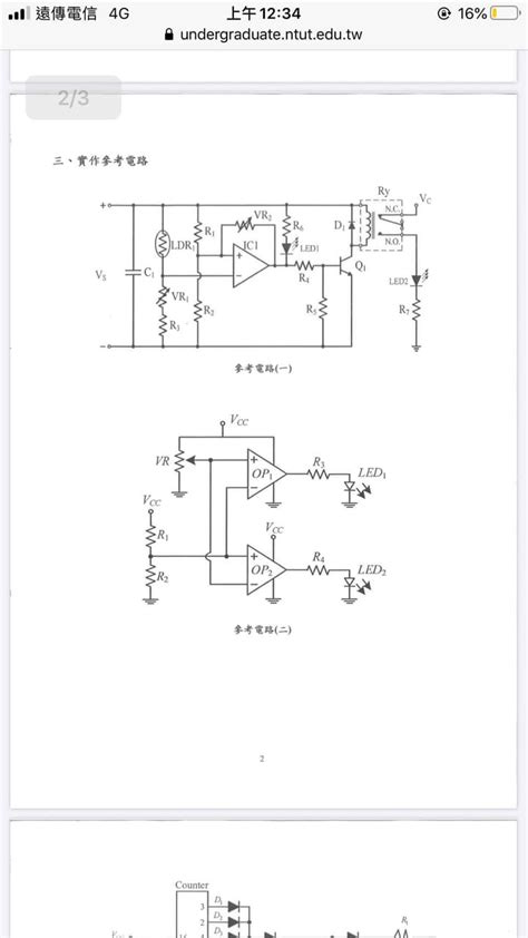 解 北科電機的推甄實作題 考試板 Dcard