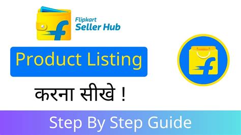 Flipkart Seller Listing Kaise Kare Youtube