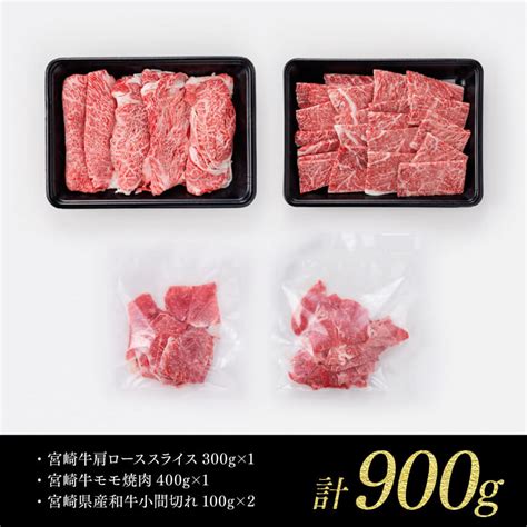 ふるさと納税 宮崎牛 肩ロース 焼肉 400g 肉 牛肉 国産 黒毛和牛 宮崎県川南町 引き出物