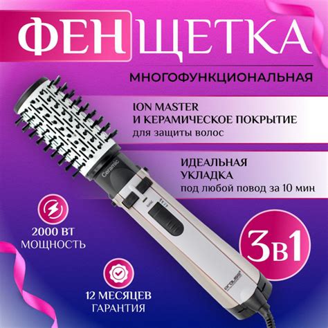 Фен щетка для волос 3 в 1, фен стайлер для укладки купить на OZON по ...