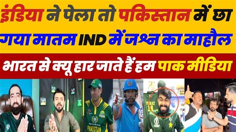 Pakistan Media Crying India Champions Beat Pak In World Championship Of