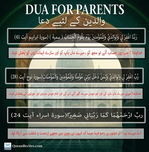 Dua For Parents Quran Recitation Information About Islam