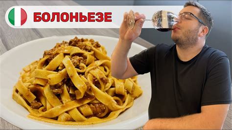 🇮🇹Съездил в Болонью и научился настоящее болоньезе! - YouTube
