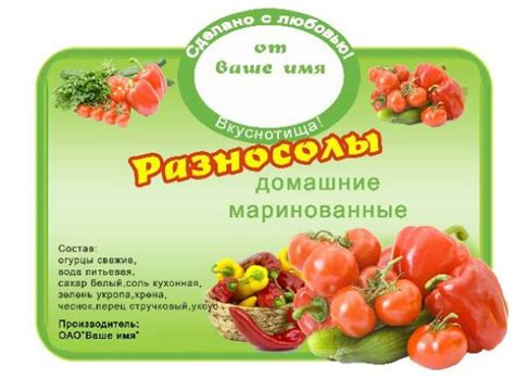 Этикетки для домашних заготовок на любой вкус! | OK.RU | Картинки ...