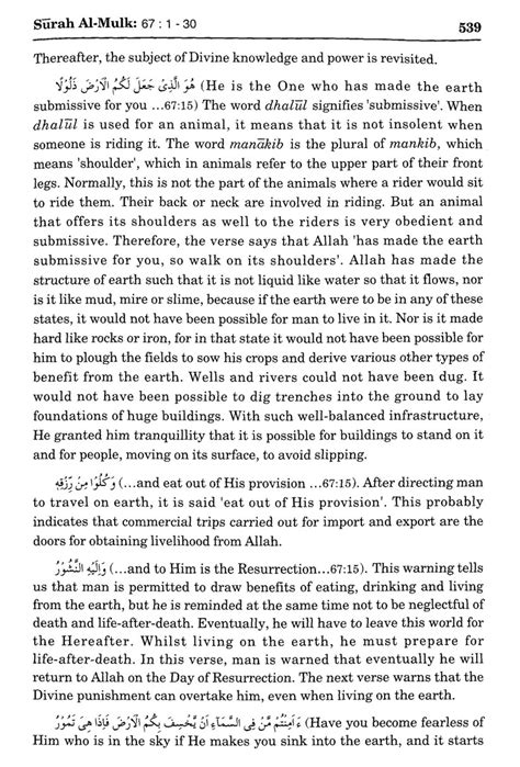 Terjemahan Surah Al Mulk 1 30 Surat Ini Berjumlah 30 Ayat Dan