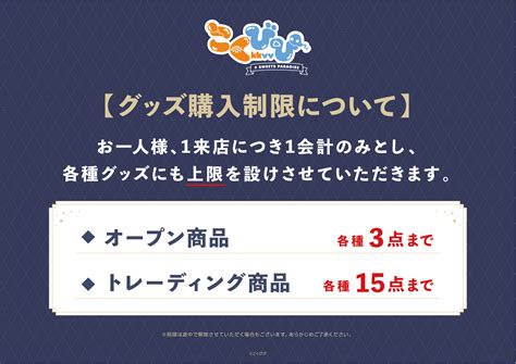 「こくびび」×スイーツパラダイス コラボカフェ開催決定！ 公式スイーツパラダイス