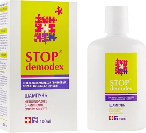 Stop demodex (Стоп демодекс) шампунь 100 мл | Biokord.com | Интернет ...