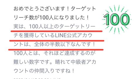 【ライン登録特典】があっても登録が増えない致命的な理由 わずか1ヶ月でライン登録者50名越え！満席御礼も当たり前の人気起業家へ！起業