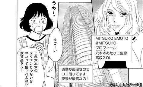 「snsマンガ」おすすめ漫画一覧 漫画無料試し読みならブッコミ！