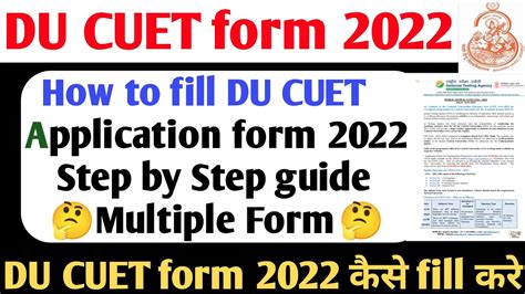 How To Fill Du Cuet Form 2022 Cuet Form कैसे Fill करे How To Fill Cuet Application Form 2022