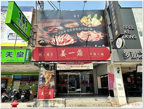 分店資訊 灑椒 Sa Jiao Spicy Hotpot