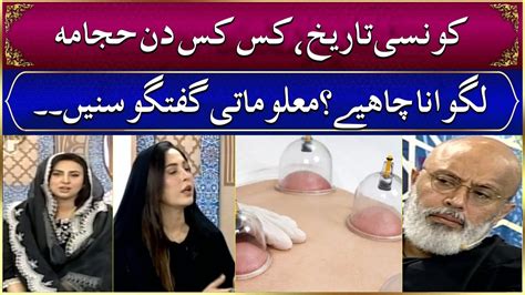 Amazing Benefits Of Hijama What Is The Process Of Hijama Or Cupping