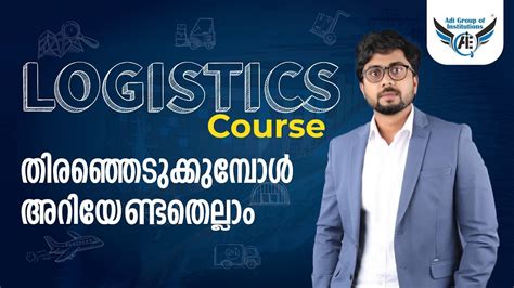 Logistics Course Details In Malayalam LOGISTICS Course