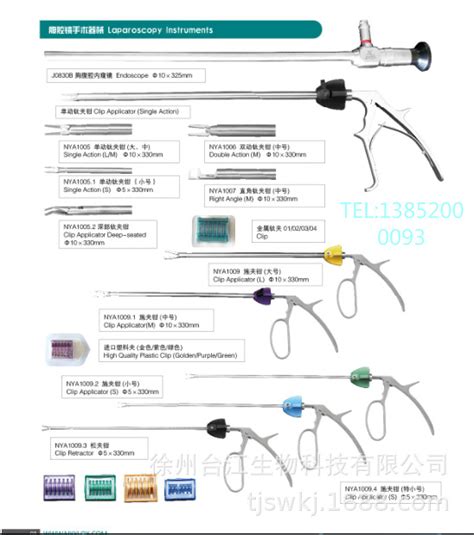 腹腔镜手术器械 施夹钳 塑料夹钳 胆囊抓钳 阿里巴巴