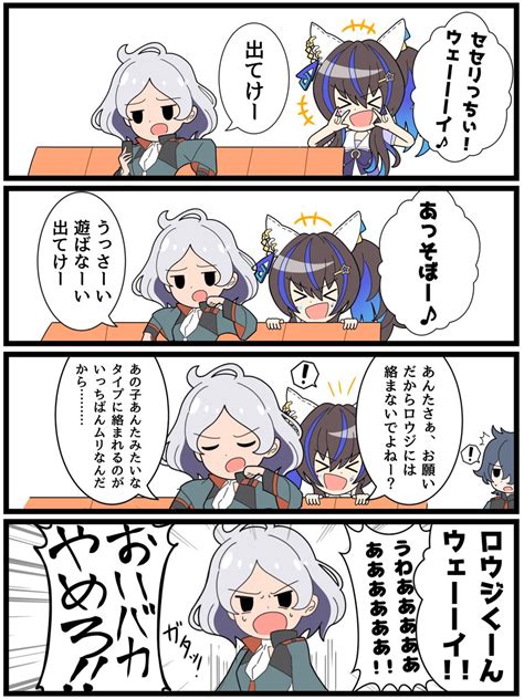 クダン🐤c102 土曜日 東ケ 53a On Twitter ガンダム×ウマ娘漫画その23 「ギャルの脅威」