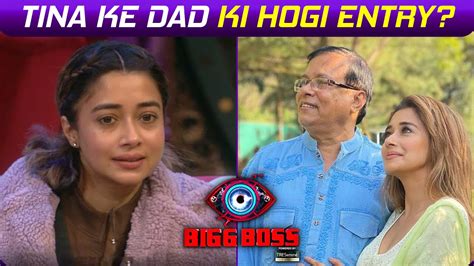 Bigg Boss Tina Ke Dad Ki Hogi Bb House Mein Entry Tina Ke Sath Bb