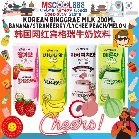 Korea Halal Binggrae Milk Drink Ml Single Pack