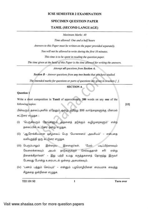 Tamil English Medium Icse Class Set Question Paper