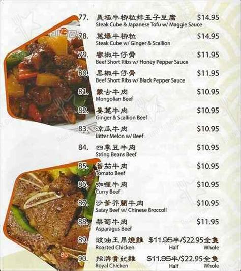 Menu at Golden Sun Palace 香港樓 restaurant Milpitas