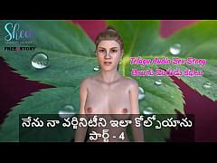 Telugu Audio Sex Story This Is How I Lost My Virginity Part Xxx Mobile Porno Videos