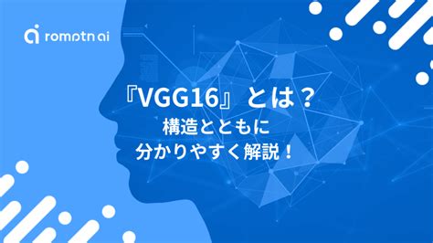 Ai創薬とは？創薬にaiを使うメリット、事例、課題を解説 Romptn Magazine