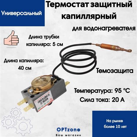 Терморегулятор Механический для Водонагревателя – купить в интернет ...
