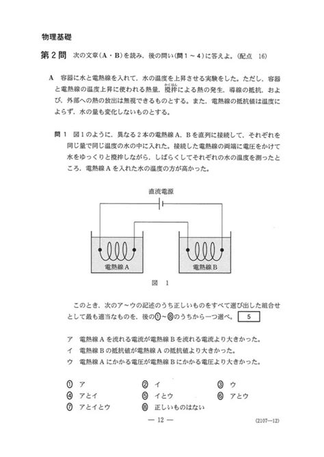 【速報】大学入学共通テスト2022 物理基礎の問題・解答・分析一覧｜高校生新聞オンライン｜高校生活と進路選択を応援するお役立ちメディア