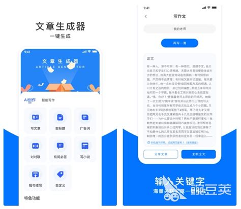 一键生成作文软件推荐 可以生成作文的app排行榜豌豆荚