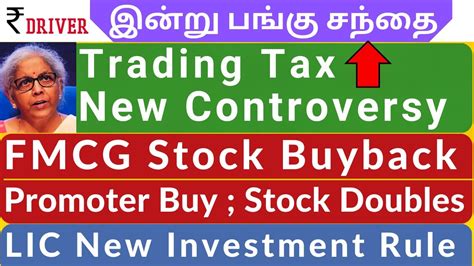 Trading TAX STT News Today Tamil Share Market News Pangu Sandhai News