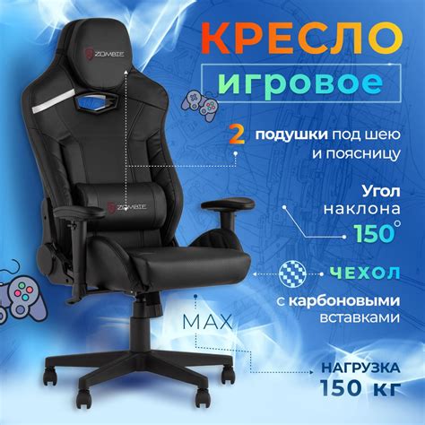 Игровое компьютерное кресло ZOMBIE THUNDER - купить по выгодным ценам в ...
