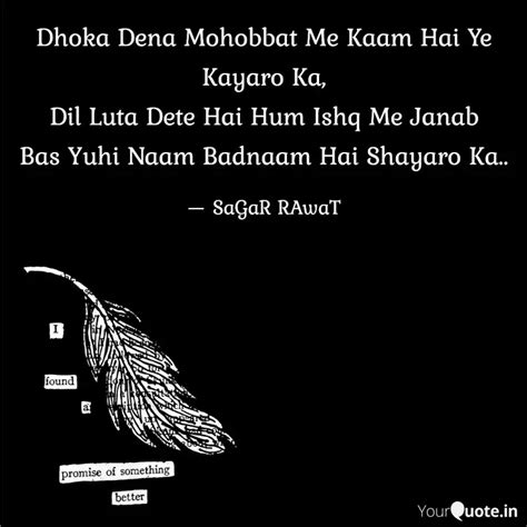 Dhoka Dena Mohobbat Me Ka Quotes Writings By Sagar Rawat YourQuote